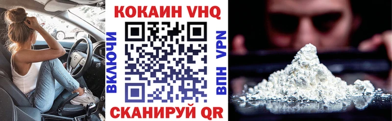 Кокаин 98% Лихославль
