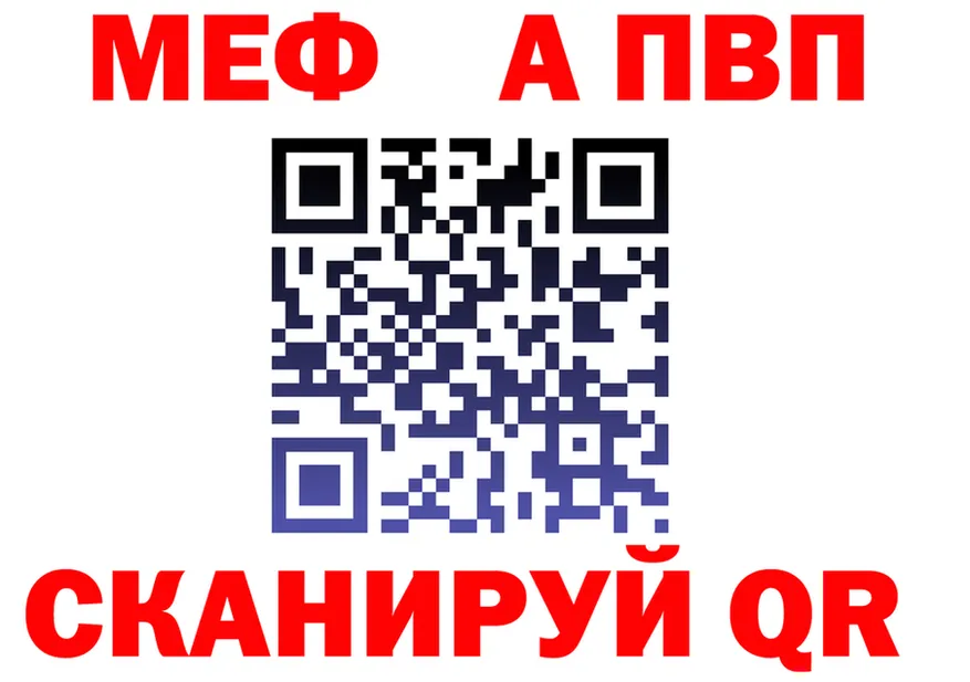 МЕТАДОН белоснежный ТОР площадка мега Лихославль